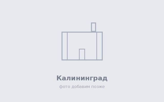 Калининградский крематорий