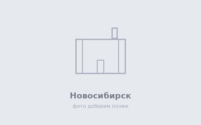 Новосибирский крематорий