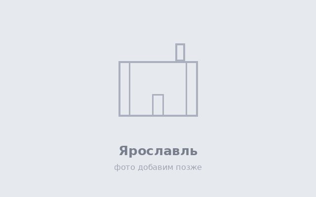 Ярославский крематорий