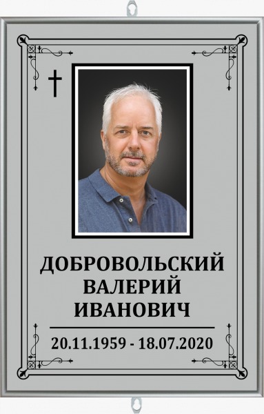 Трафарет на крест с фото 20x27 см вертикальный