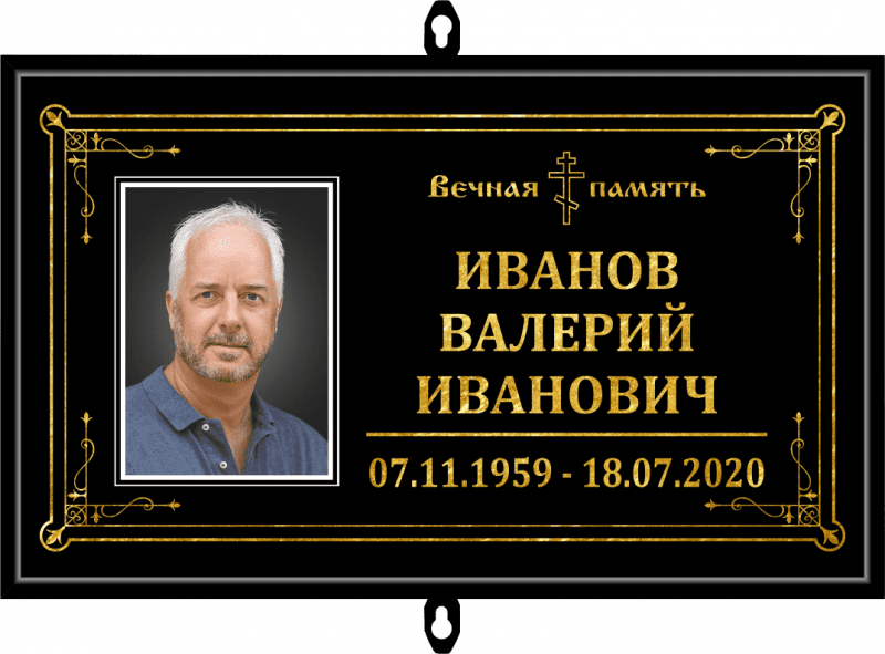Трафарет на крест с фото 30*18