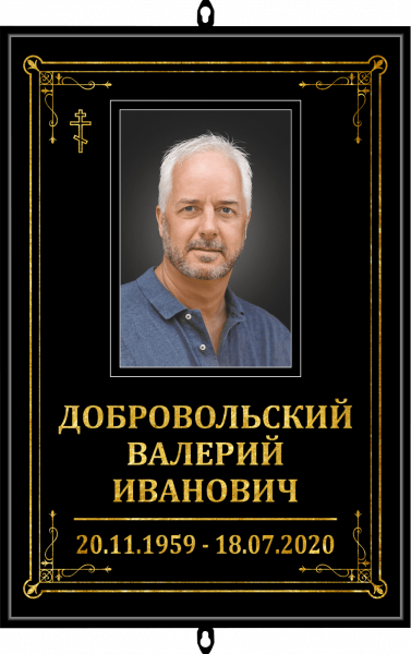 Трафарет на крест 25*36 классический с фото