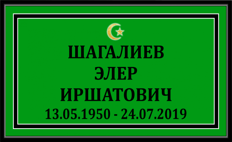 Трафарет мусульманский 30*18